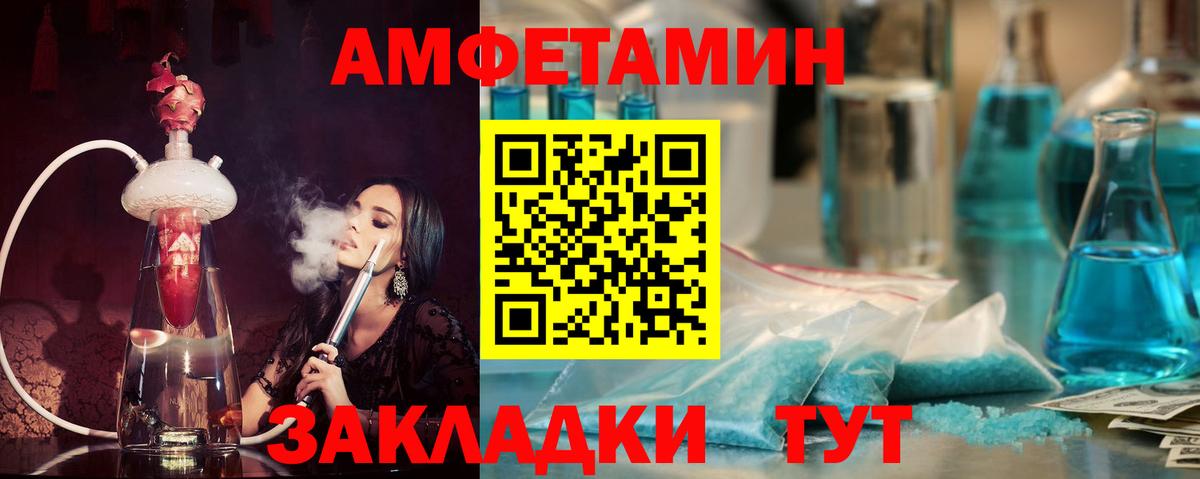 АМФ Розовый  АМФЕТАМИН  блэк спрут ССЫЛКА  нарко площадка какой сайт  Сафоново  Вход с VPN 