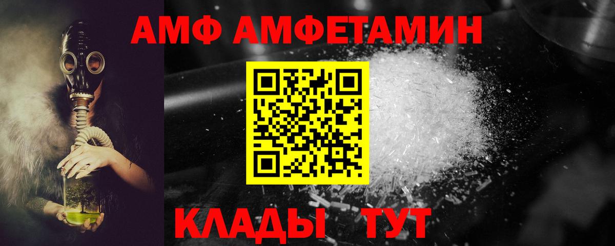 Amphetamine Premium Сафоново
