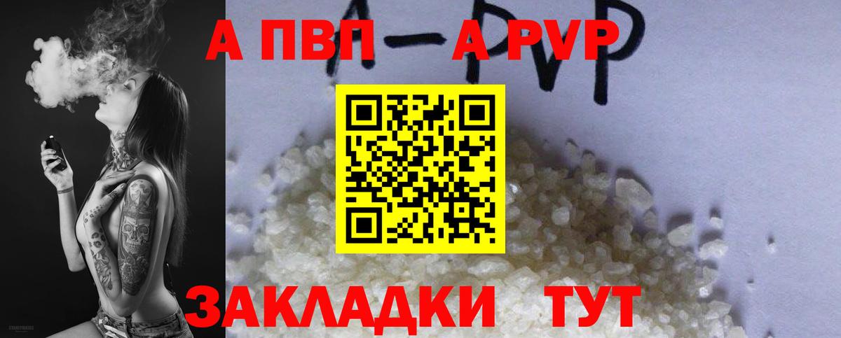 цена   Alpha PVP мука  Alpha-PVP СК КРИС  Вход с VPN  A PVP  Alfa_PVP мука  Сафоново 