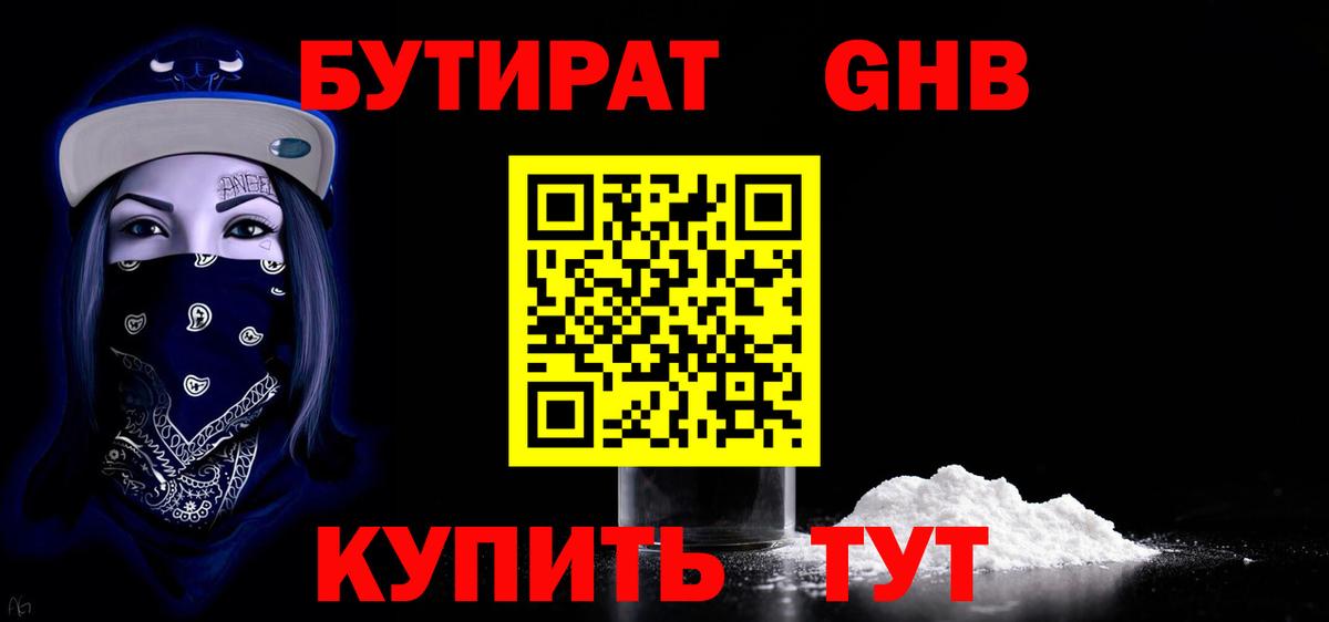Сафоново  Бутират оксана  Вход с VPN 
