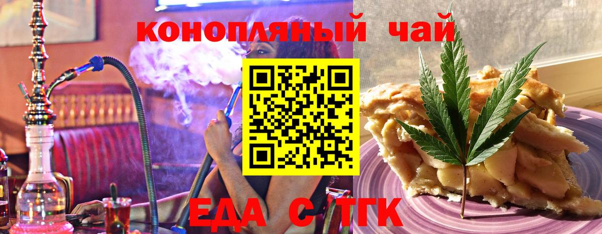Сафоново  Cannafood марихуана  Вход с VPN 