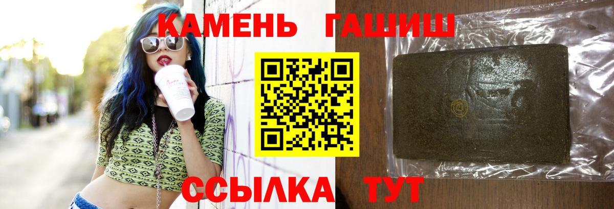 Сафоново  ГАШИШ VHQ  Гашиш гарик  Вход с VPN 