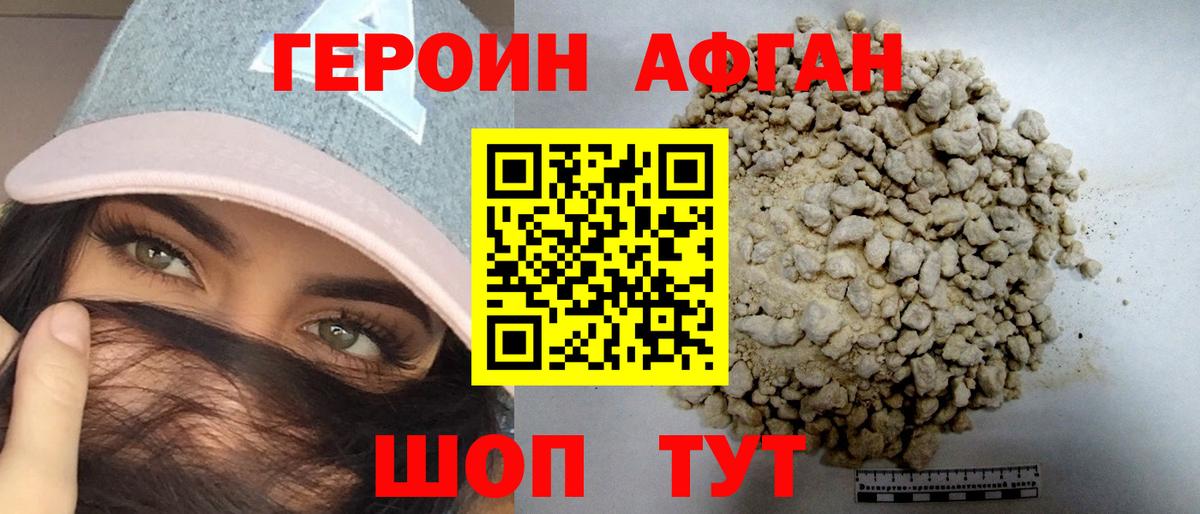 Сафоново  Героин  Вход с VPN  Героин Heroin 