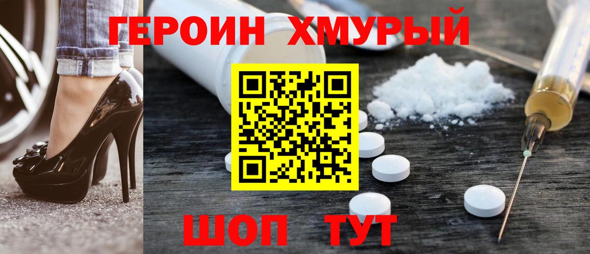 ГЕРОИН афганец Сафоново