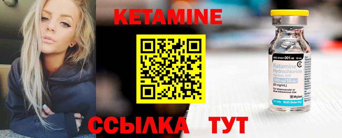 Сафоново  КЕТАМИН ketamine  Вход с VPN  Кетамин VHQ 