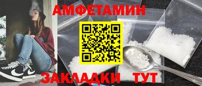 амф Рыбинск