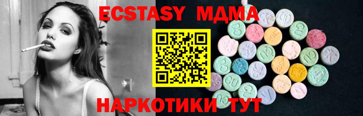 МДМА кристаллы Сафоново