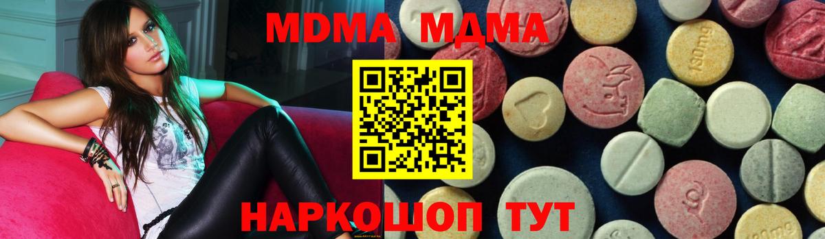 Сафоново  МДМА молли  Вход с VPN  МДМА crystal 