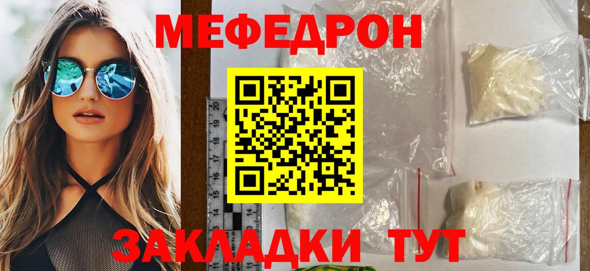 МЕФ mephedrone  Мефедрон  Вход с VPN  Сафоново  Меф  Мефедрон mephedrone 