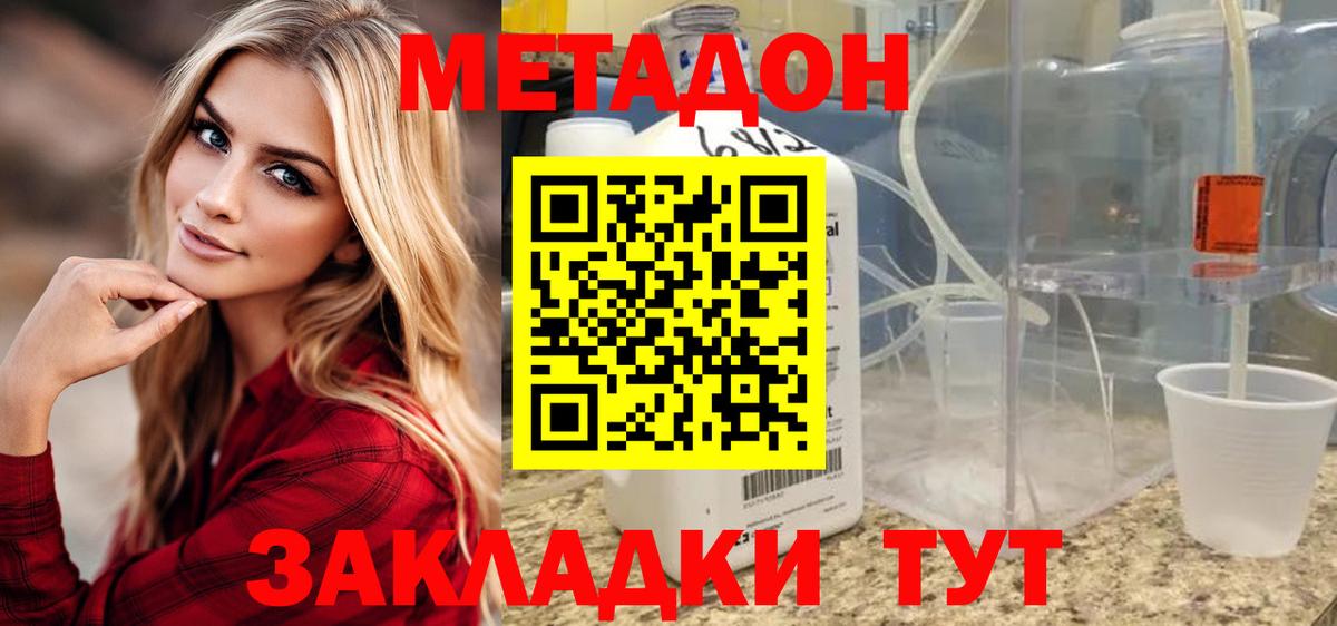 нарко площадка официальный сайт  МЕТАДОН VHQ  Вход с VPN  Сафоново  Метадон белоснежный 