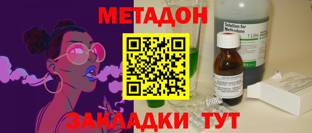 МЕТАДОН белоснежный Сафоново