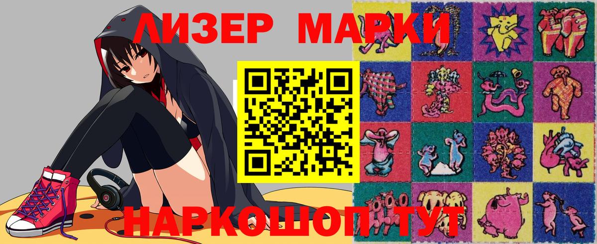 Марки N-bome 1500мкг Сафоново