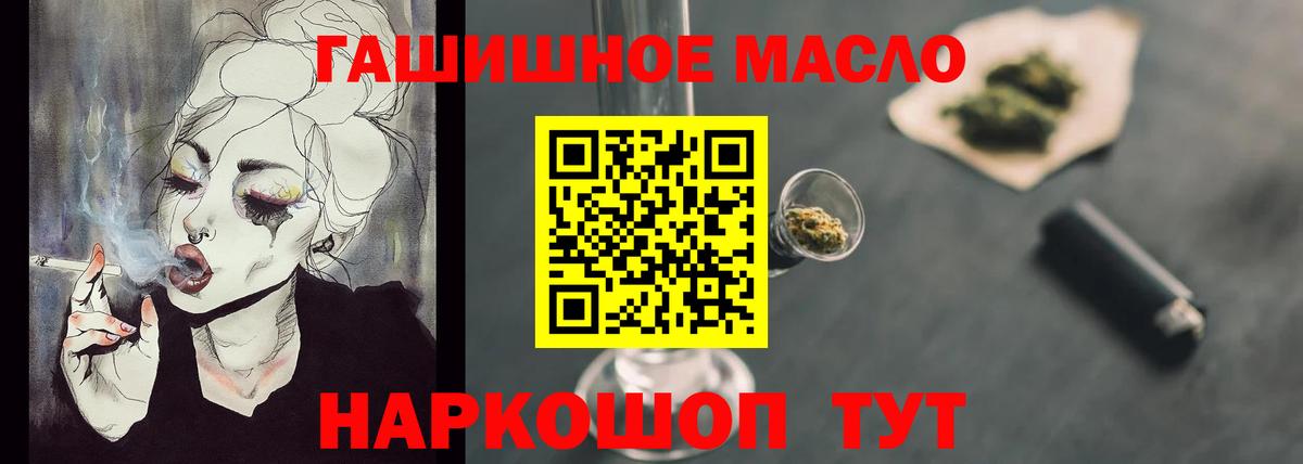 Дистиллят ТГК THC oil Сафоново