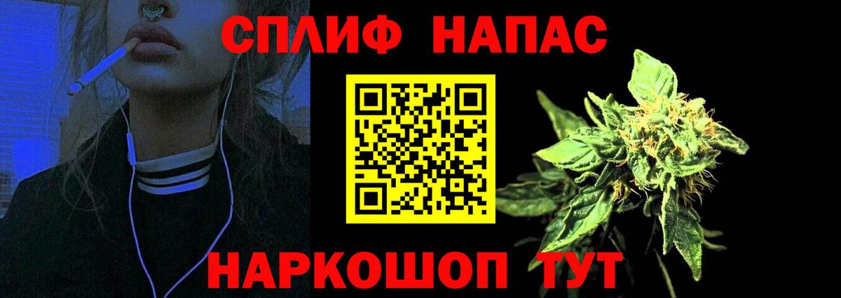 Бошки Шишки план Сафоново